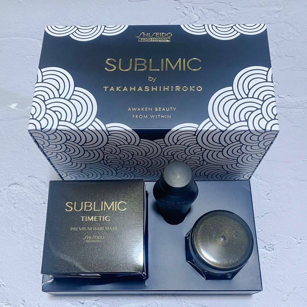 【新品】資生堂 サブリミック タイムティック プレミアム ヘアマスク 認定販売店/送料無料】サブリミック タイムティック プレミアム