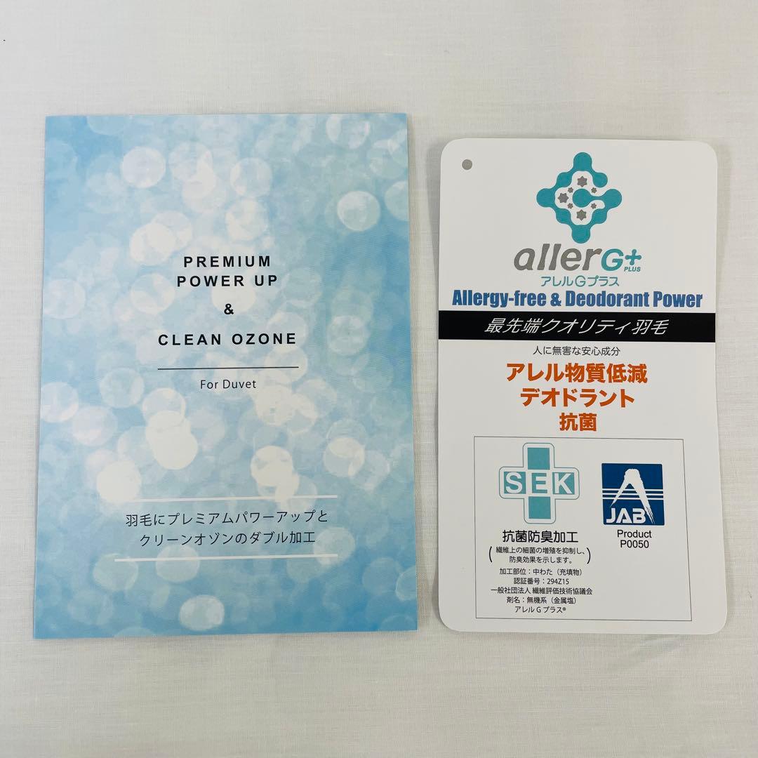 羽毛布団 ダブル 増量 抗菌防臭羽毛 日本製 サンドベージュ色 訳あり