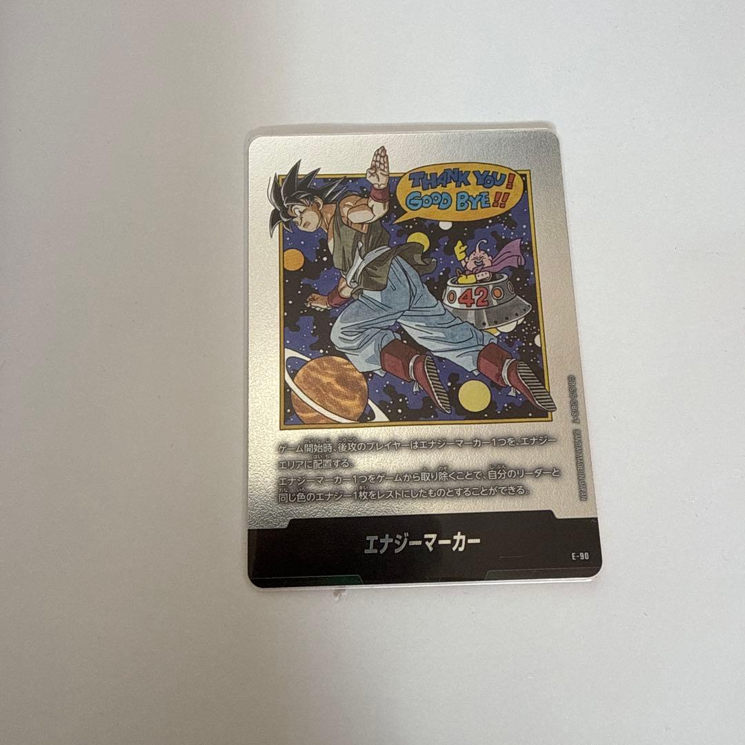 エナジーマーカー 42巻 銀 mangaブースター2 - メルカリ