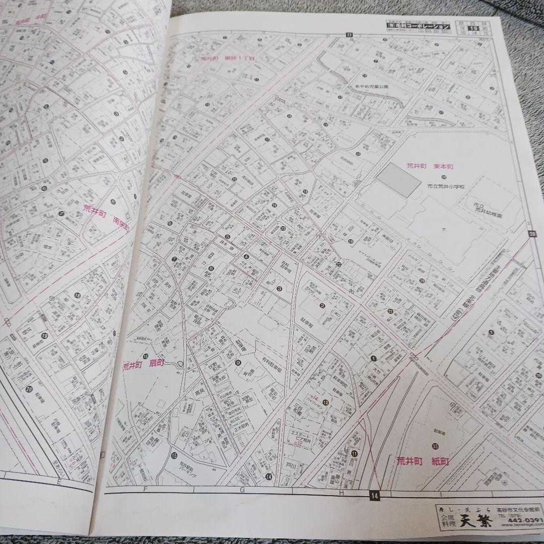 ゼンリン 兵庫県 高砂市 住宅地図 2007年 - メルカリ