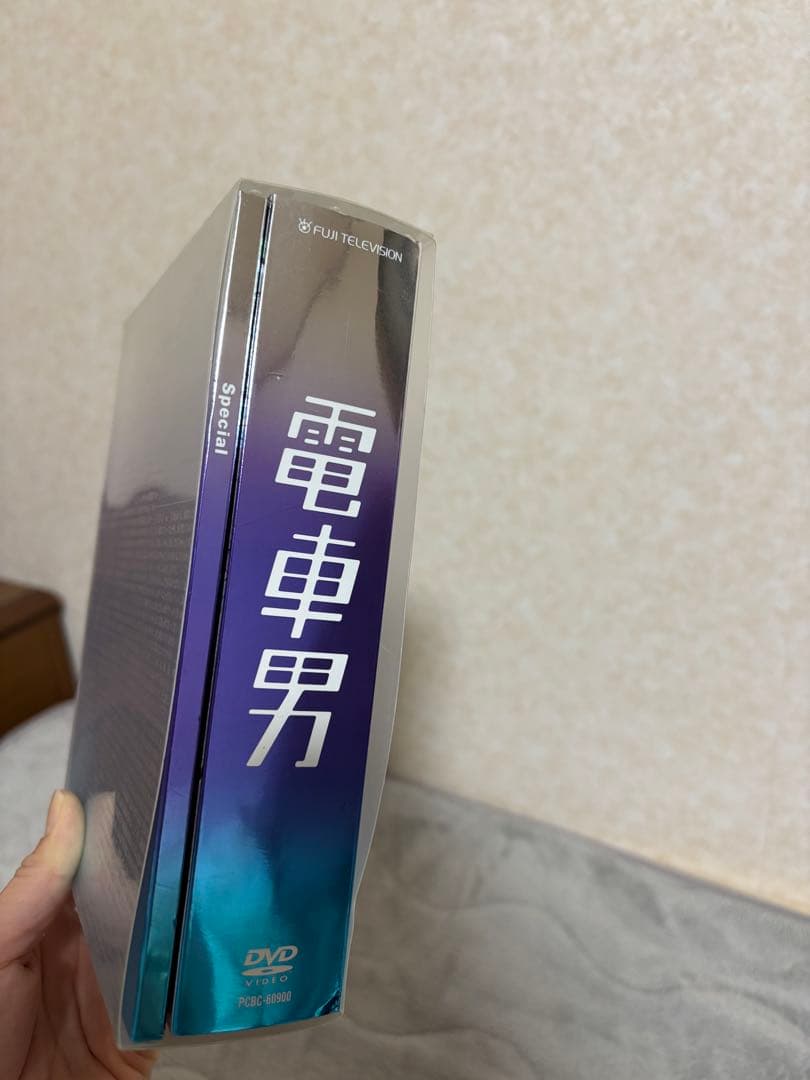 電車男 DVD box