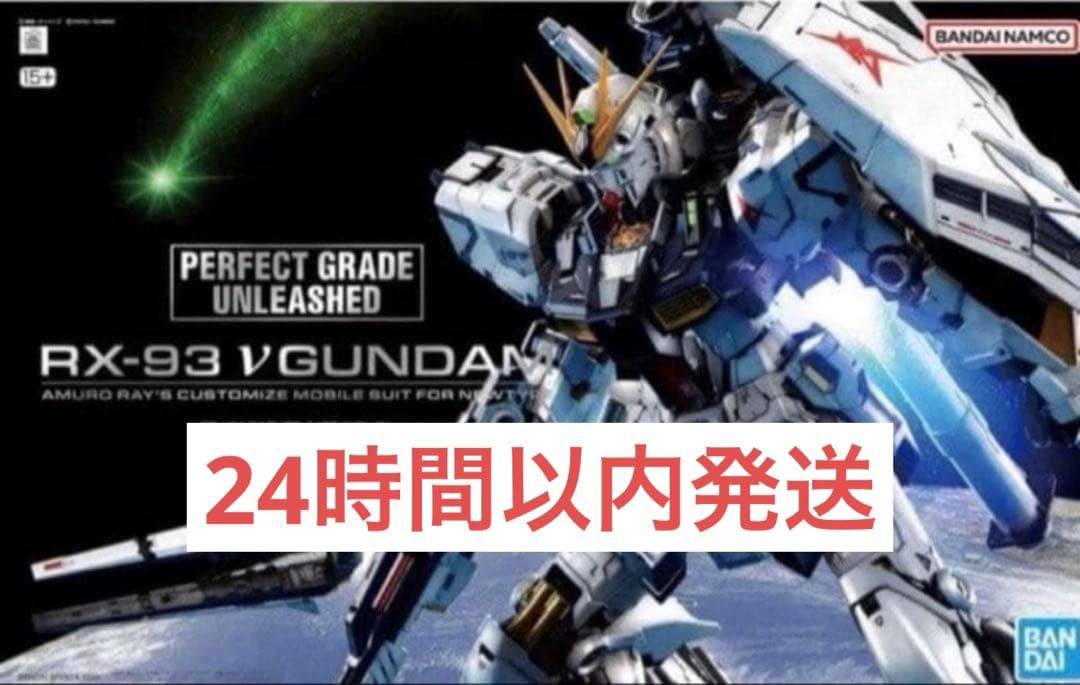 即発送-PG UNLEASHED 1/60 νガンダム LEDユニット無し - メルカリ