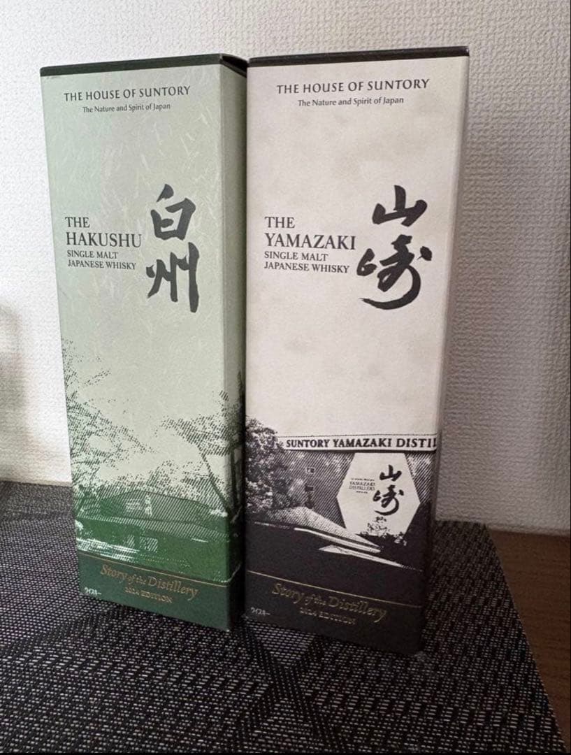【きんたろう】山崎 白州 EDITION 2024 新品 箱付 サントリー Amazon、ウイスキー「山崎2024」セットと「白州2024」セットが販売中