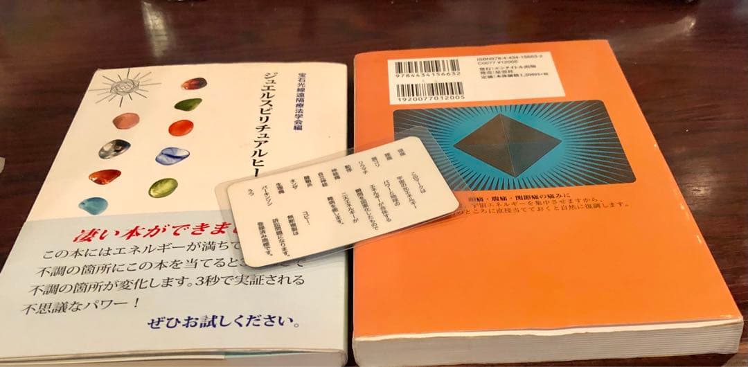 みいこ難病奇病を癒しガンを癒す & ジェルエスピリチュアルヒーリング