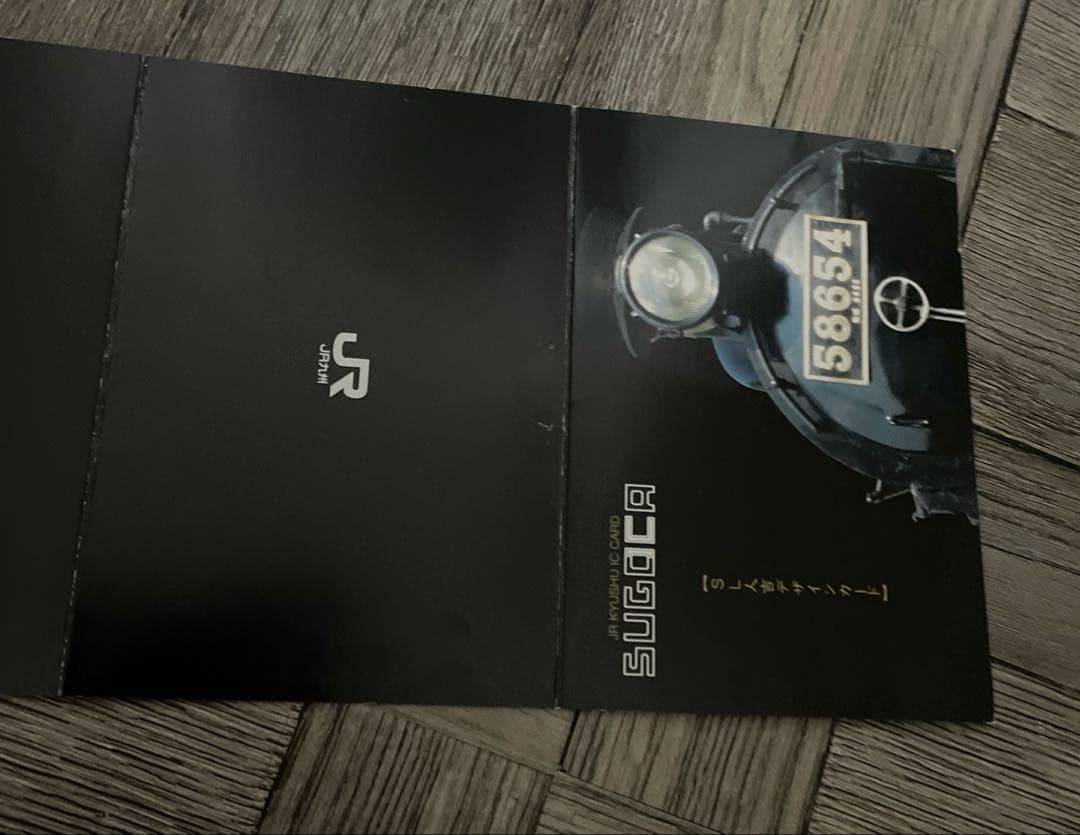 SL人吉 SUGOCA 台紙のみ - メルカリ