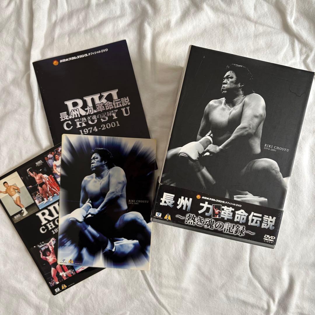 長州力/新日本プロレスオフィシャルDVD～革命伝説」 - メルカリ
