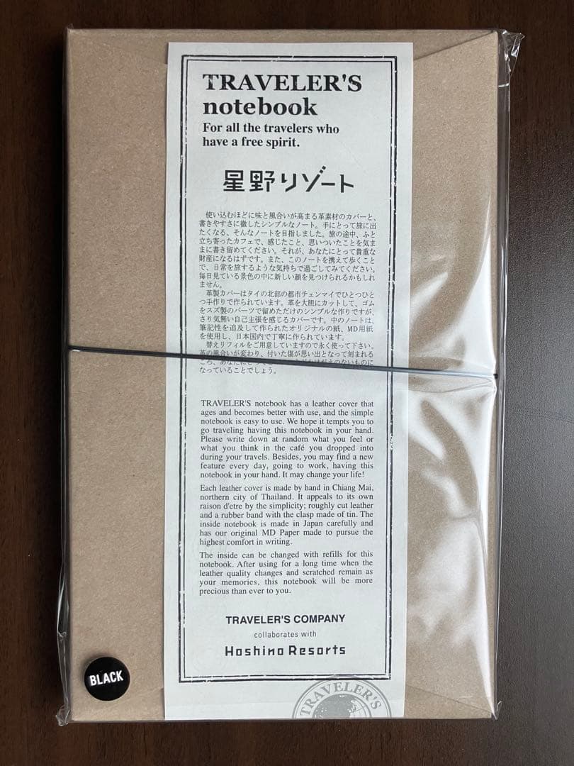 【新品未開封】星野リゾート×トラベラーズノート　レギュラーサイズ ブラック トラベラーズノート 星野リゾート - メルカリ