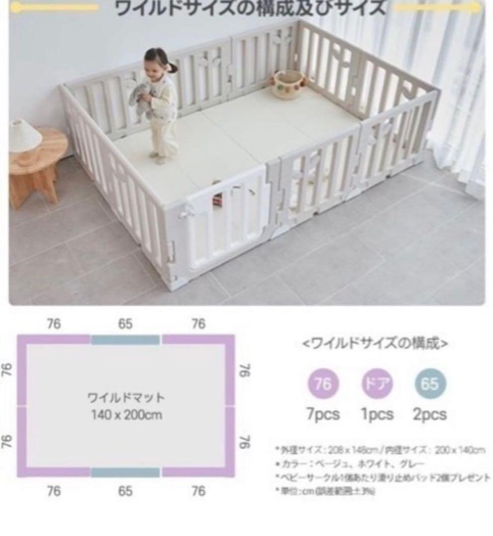 Caraz ベビーサークル 10枚セット ドア付き 200 140 ベージュ - メルカリ