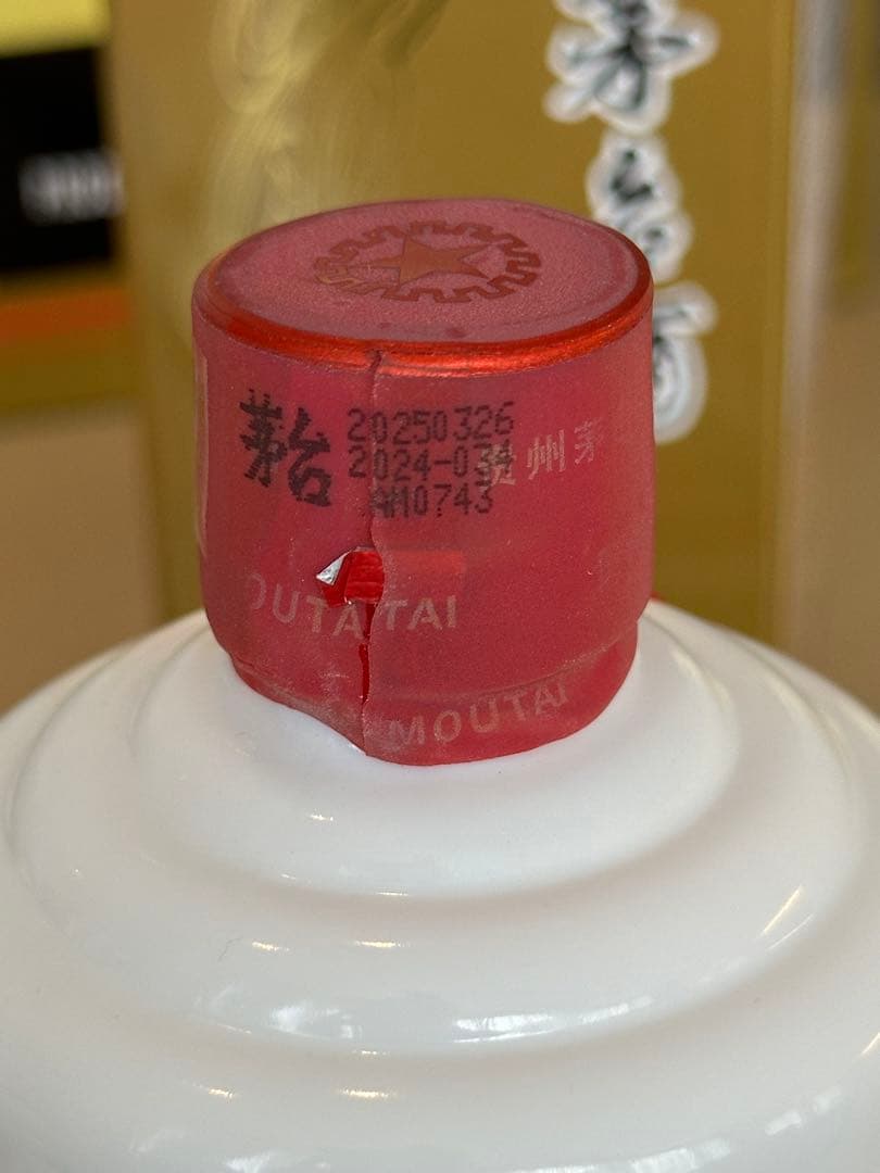 送料別貴州茅台酒 マオタイ酒 天女ラベル 2025 500ml 53% - メルカリ