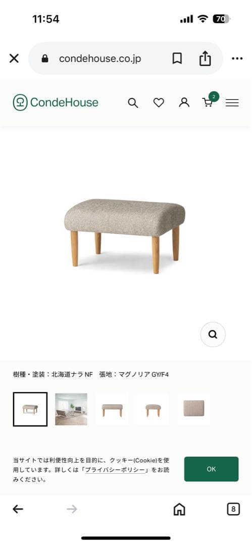 最終処分!【美品/値下げ交渉OK】オットマン