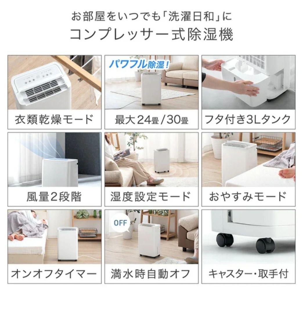 タンスのゲン除湿機 JO07(ER-1205-10)グレー - メルカリ