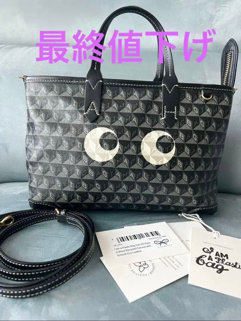 I AM A Plastic Bag XS Tote Eyes アイズ 2way ANYA HINDMARCH（アニヤ・ハインドマーチ） バッグ I AM A Plastic Bag
