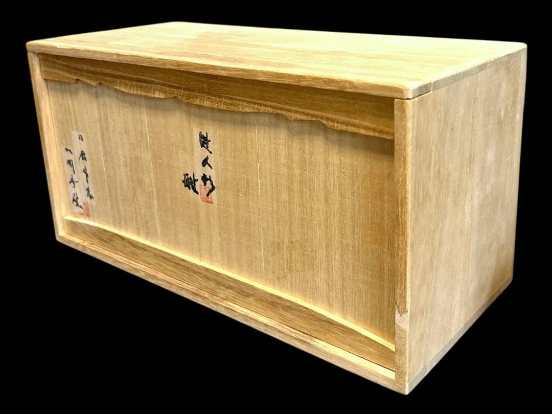 22時間限定SALE】北岡秀雄作 「雛人形 雅」 陶芸 ／早い者勝ち／在庫