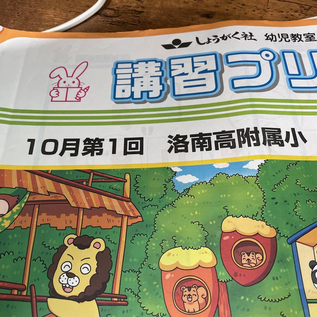 しょうがくしゃ　講習プリント　洛南高附属小　小学校受験 カリキュラム・各教科の特色 | 洛南高等学校附属小学校 | 学校法人