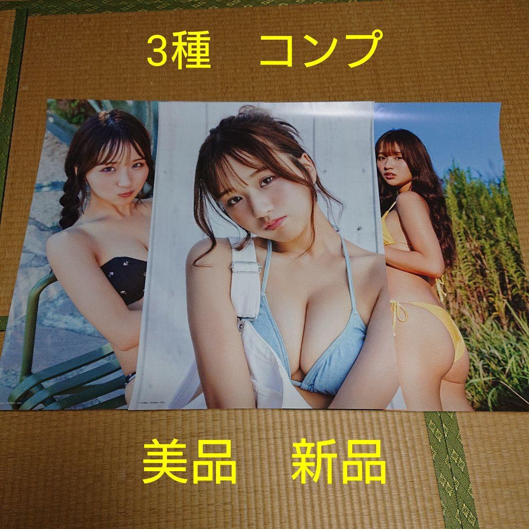 新品未使用 森脇梨々夏 イベント限定特典 B2ポスター