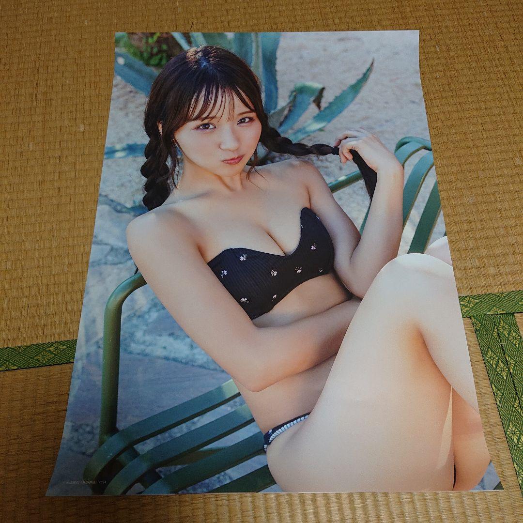 新品未使用 森脇梨々夏 イベント限定特典 B2ポスター
