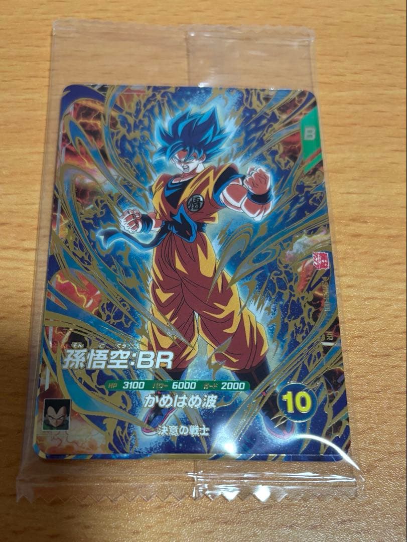 最強ジャンプ 2026年3月号 付録 応募者全員サービス 最強サイヤパック