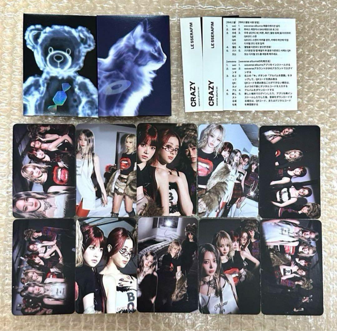 ルセラフィム CRAZY Weverse ver アルバム トレカ セット ② - メルカリ