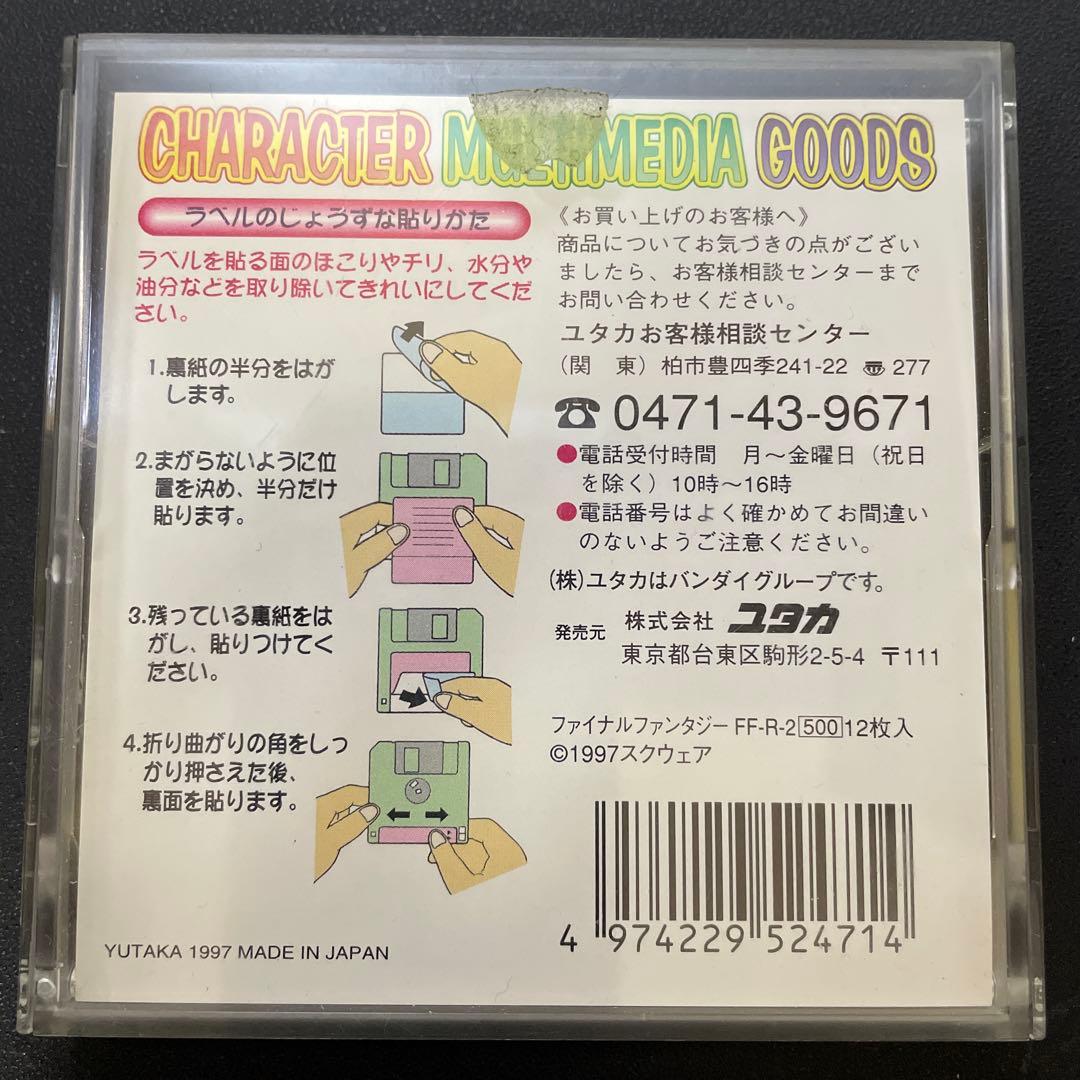 FF7 スーパーキャララベル マルチメディアグッズ - メルカリ