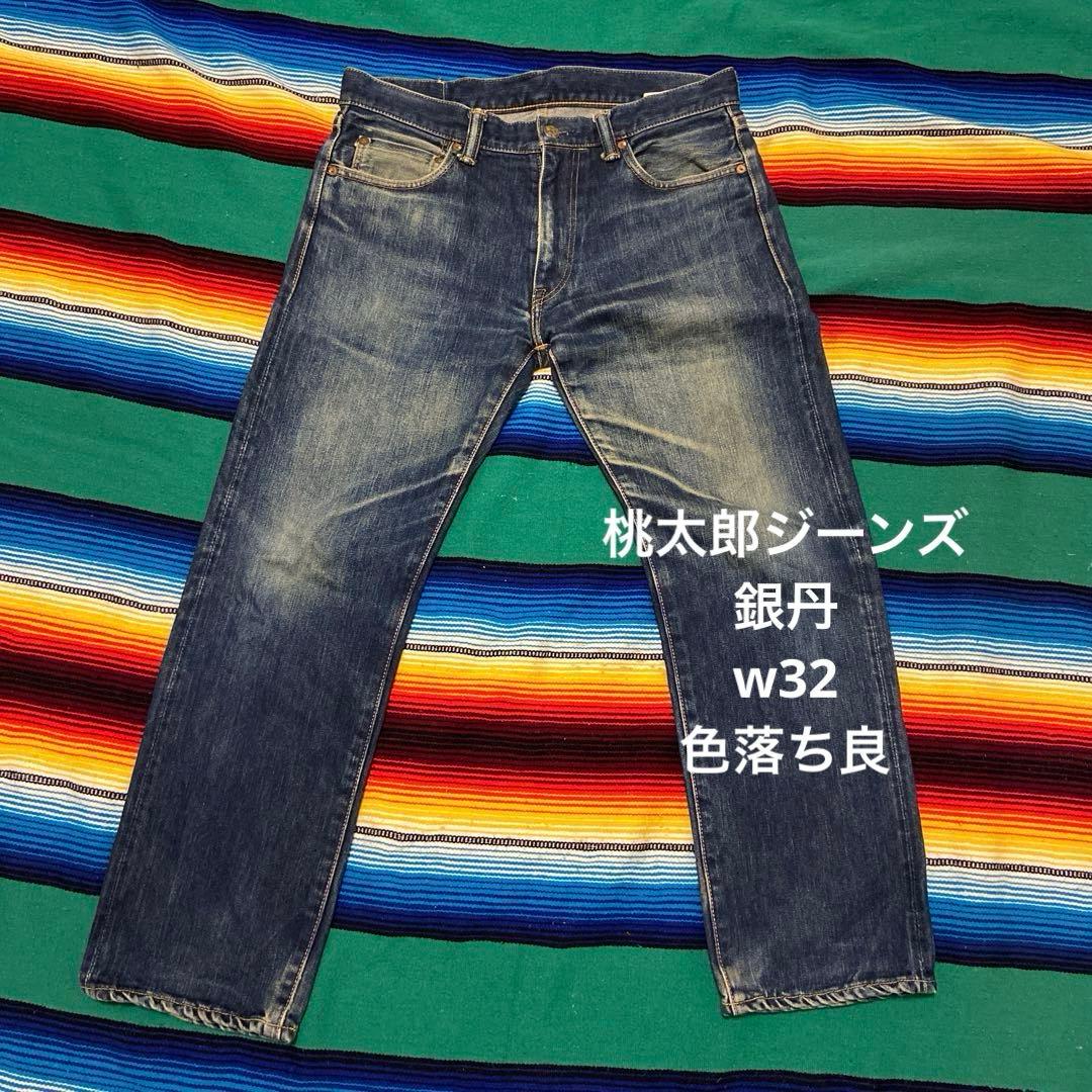 桃太郎ジーンズ 銀丹 32 シルク混 高級モデル 色落ち良い - メルカリ
