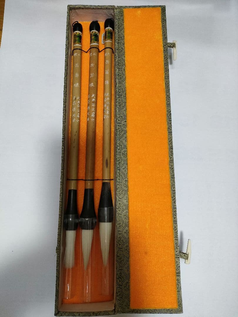 【未使用品】杭州邵芝巌筆荘出品　書道の筆　３本セット（箱入り） 武林邵芝巌 - 書道用具専門店 西本皆文堂 オンラインショップ