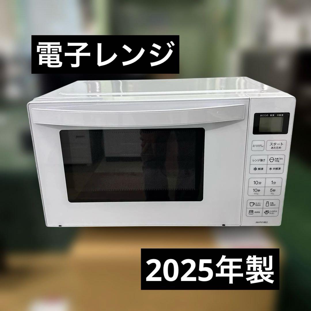 Haier 電子レンジ JM-FH18E2 ホワイト 生活家電 2025年 - メルカリ