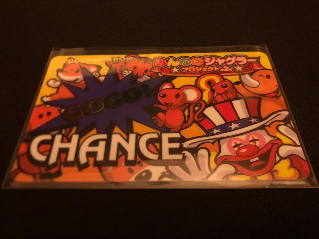 ジャグラープレミアムカード みんなのジャグラー第2弾 - メルカリ