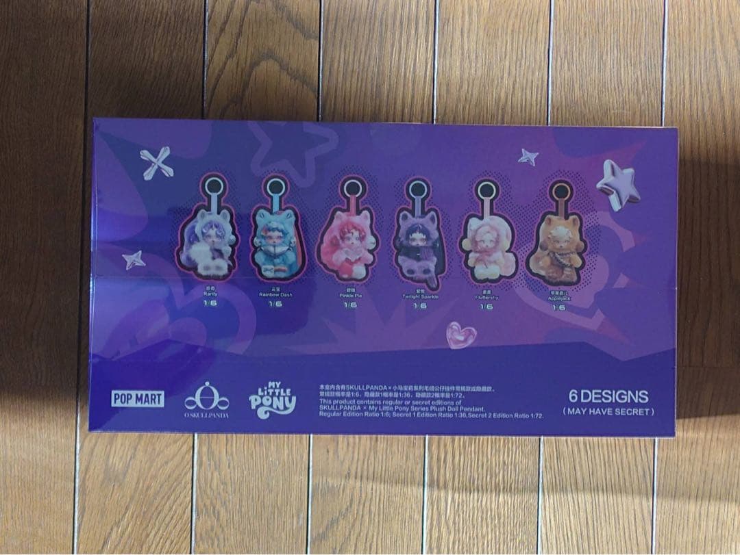 正規品】SKULLPANDA×マイリトルポニー ぬいぐるみペンダント アソート