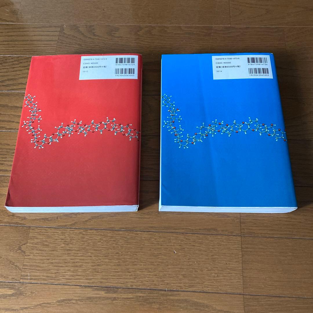 ボルハルト・ショアー 現代有機化学 上.下巻セット - メルカリ