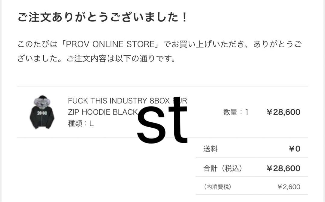 Lサイズ fti fuckthisindustry 希望金額聞きます！