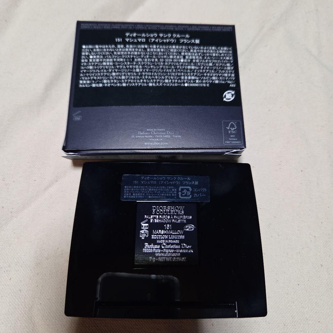 Dior ショウ サンク クルール 151 マシュマロ 伊勢丹限定色 ディオール