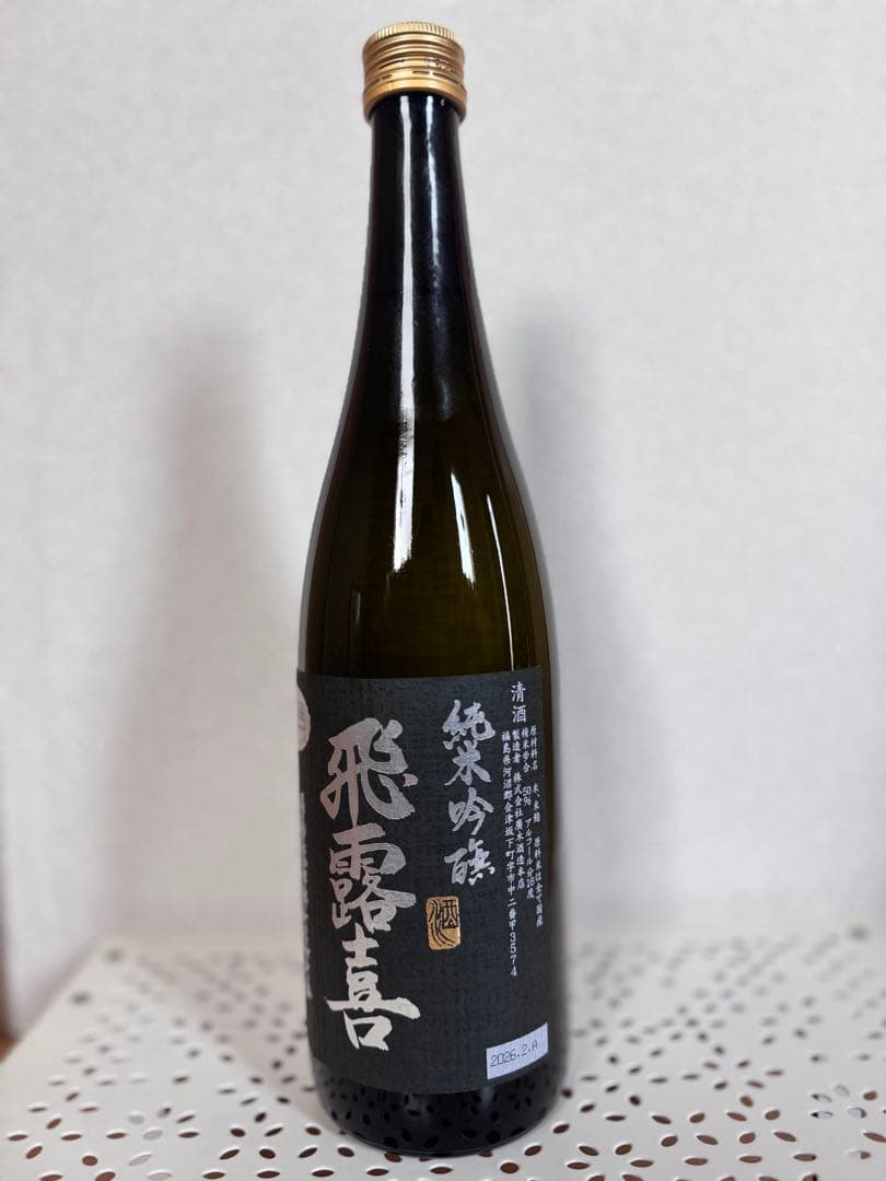 ⭐️2026.2 詰 飛露喜 純米吟醸 720ml - メルカリ