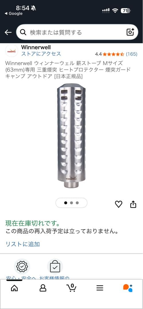 ウィンナーウェルMサイズ（63㎜）薪ストーブ専用パイプオーブン、三重