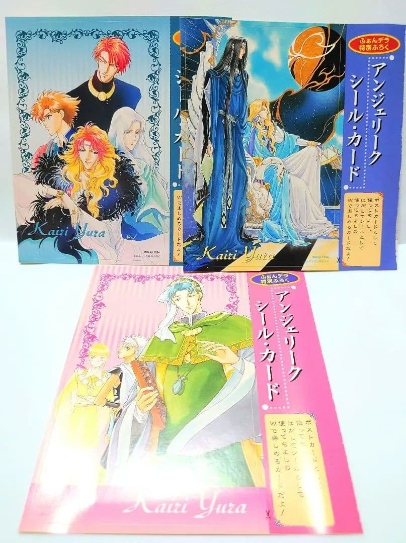 アンジェリーク 付録 月刊ASKA ふぁんでら 由羅カイリ CLAMP ネオロマ