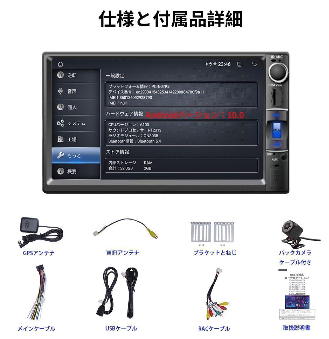 N07K2 アンドロイドカーナビ 7インチ2+32GB 4コアAndroid10 - メルカリ