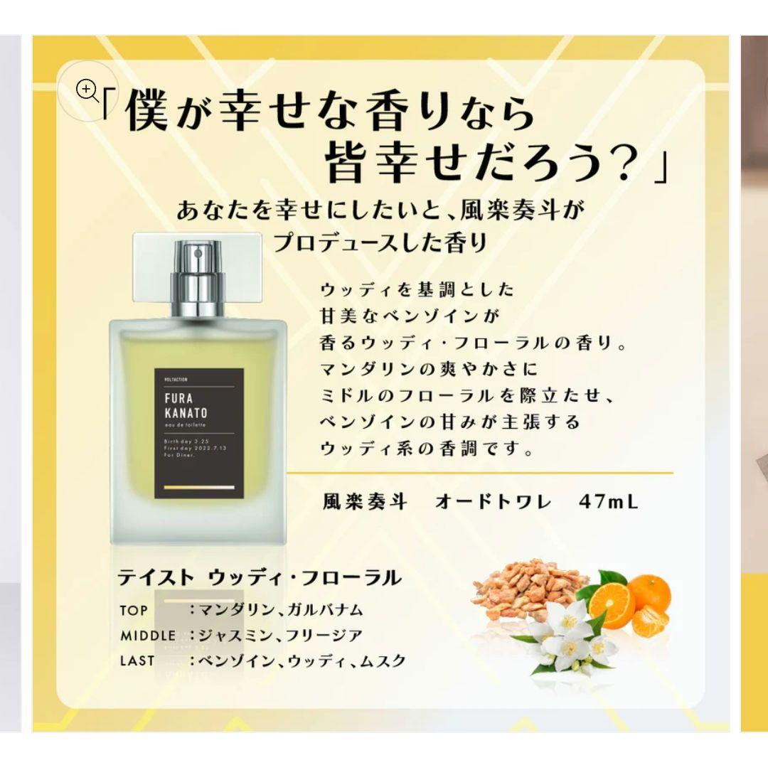 風楽奏斗 香水 オードトワレ にじさんじ - メルカリ