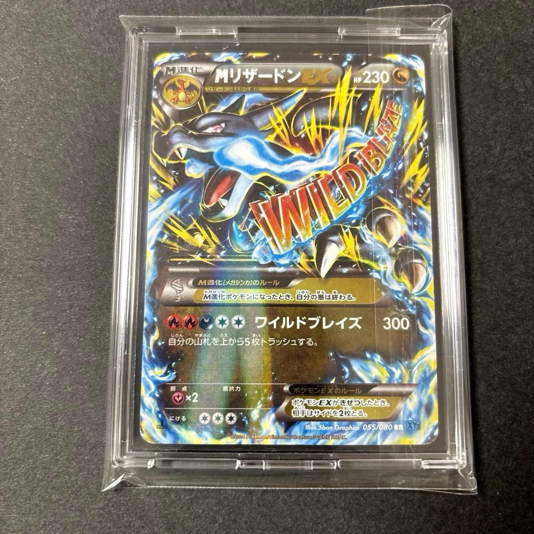 MリザードンEX RR XY2 ワイルドブレイズ 055/080 ポケカ - メルカリ