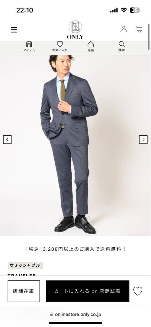 TRAVELER JERSEY / ネイビーバーズアイ　only オンリー トラベラージャージー / セットアップジャケット ネイビー バーズアイ