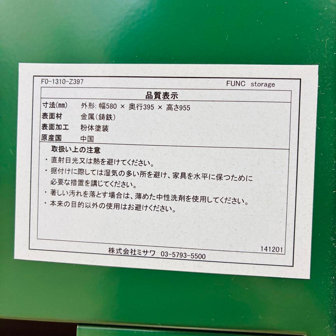 レア 希少【廃盤】unico FUNC storage キャビネット ウニコ - メルカリ