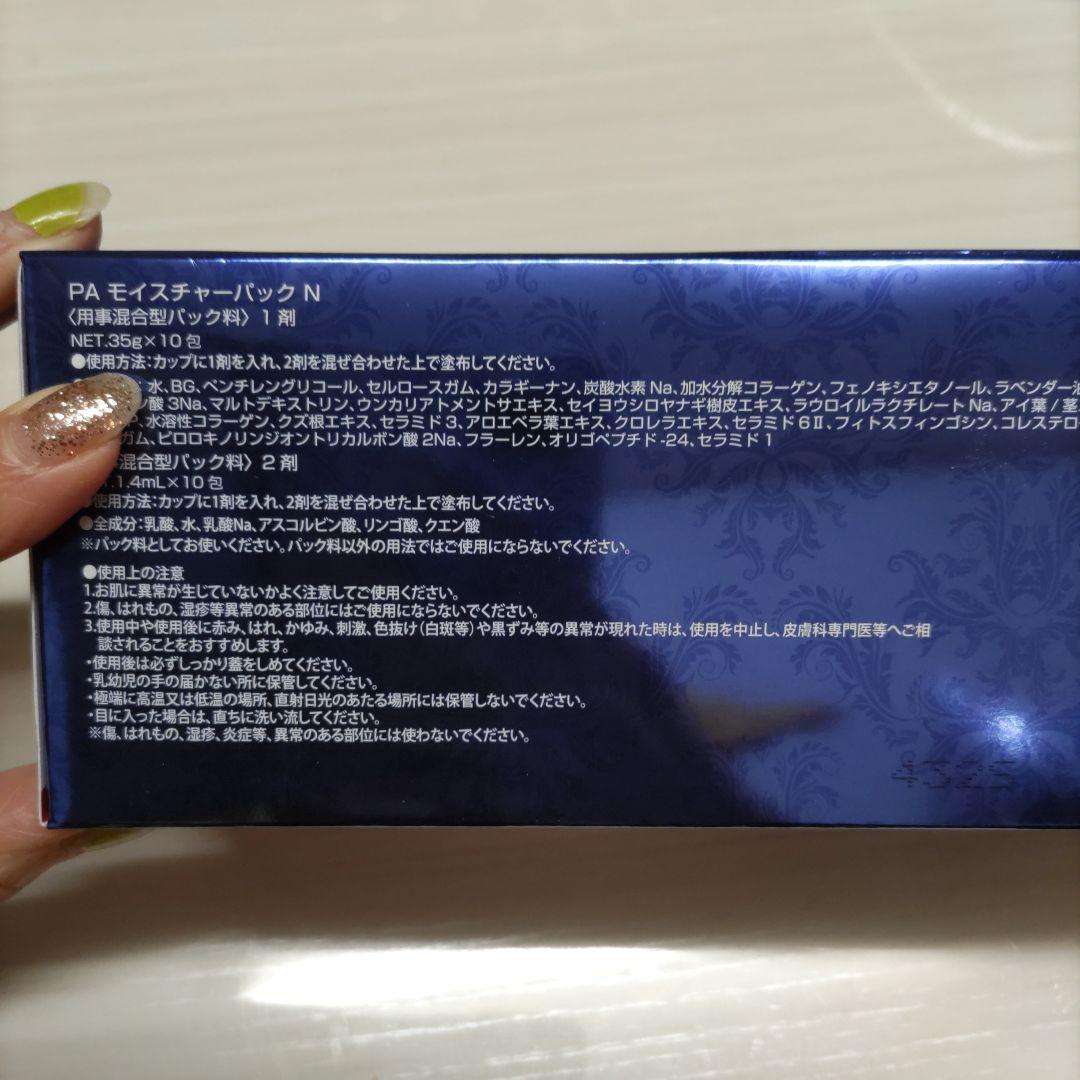 neneイチエパック