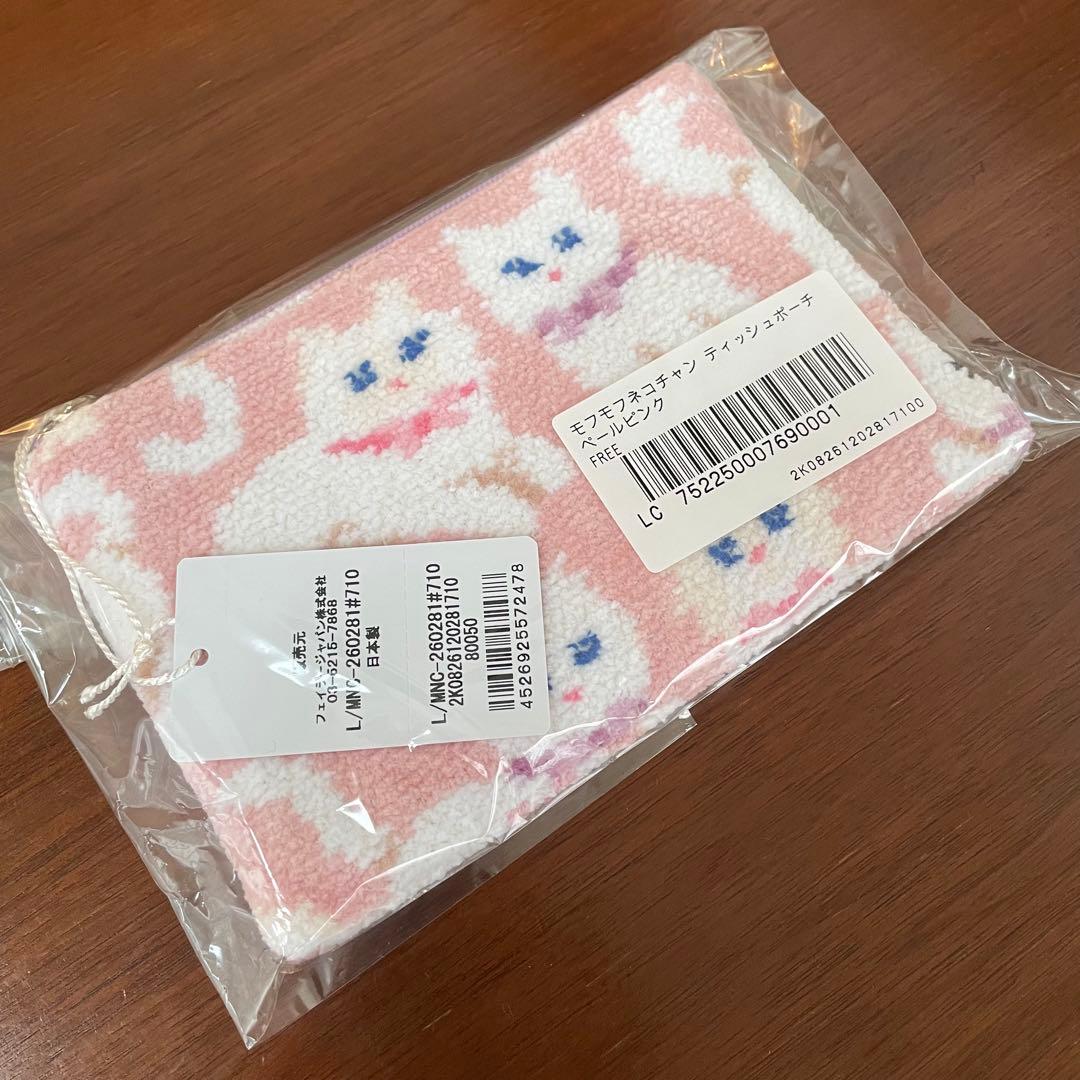 新品未使用】フェイラー モフモフ猫ちゃん ティッシュポーチ ピンク 白
