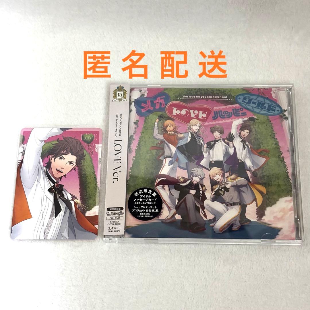 うた☆プリ 15thAnniversaryCD LOVE Ver. 特典：ヴァン - メルカリ
