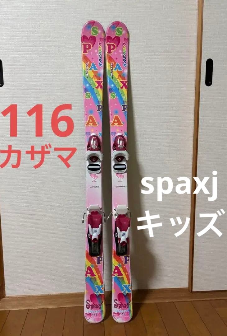 kazama カザマ 116 spaxj キッズスキー 子供用 ジュニア - メルカリ
