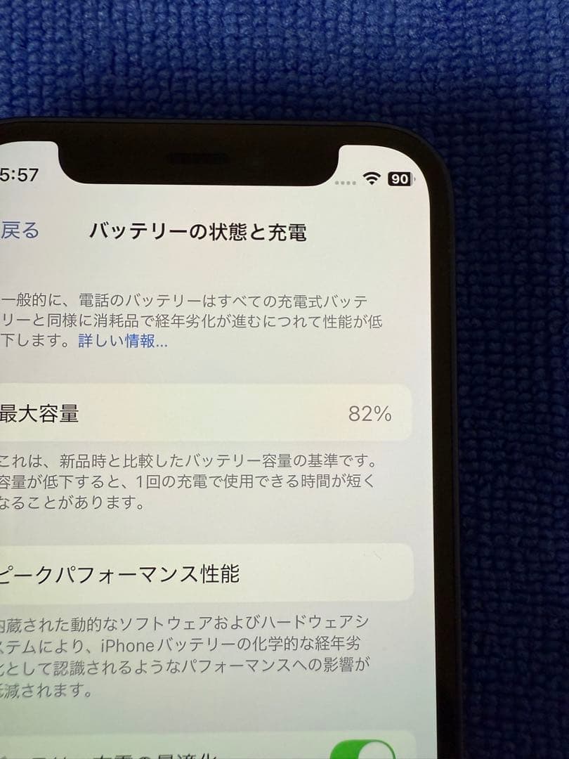 Apple iPhone 12 mini ブルー 256GB あんしんデータ消去 - メルカリ