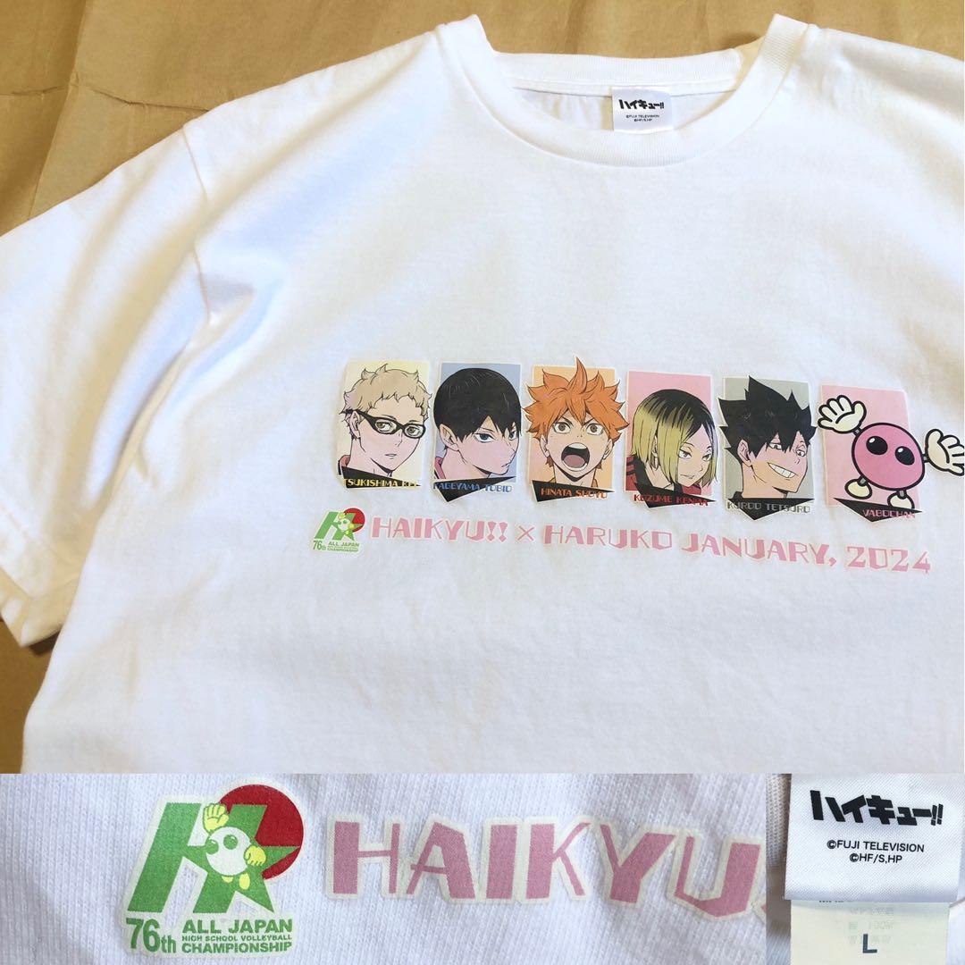 ハイキュー / 春の高校バレー 2024 Tシャツ L 白 春高 バレーボール