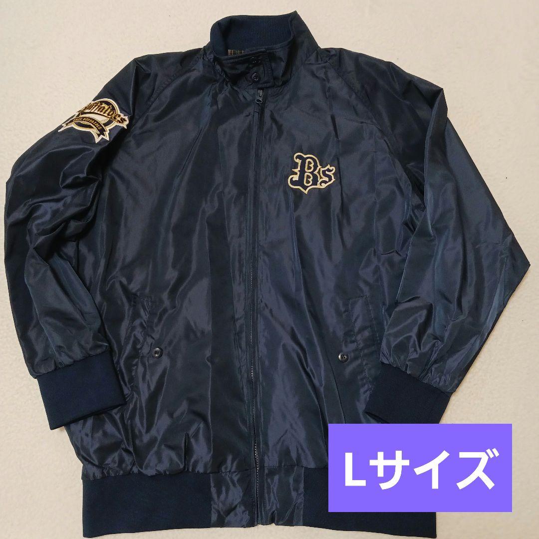Lサイズ】オリックスバファローズ スタジャン ジャンパー ウインド