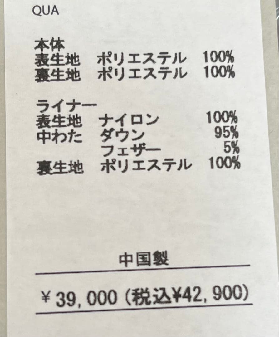 新品Audrey and John Wad \"TAION\" コラボ ロングコート