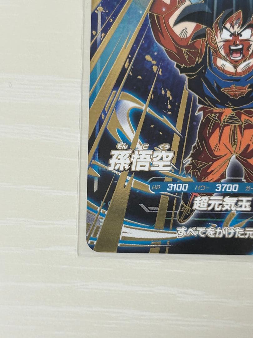 ドラゴンボールスーパーダイバーズ SDV7-003 孫悟空 gdr - メルカリ