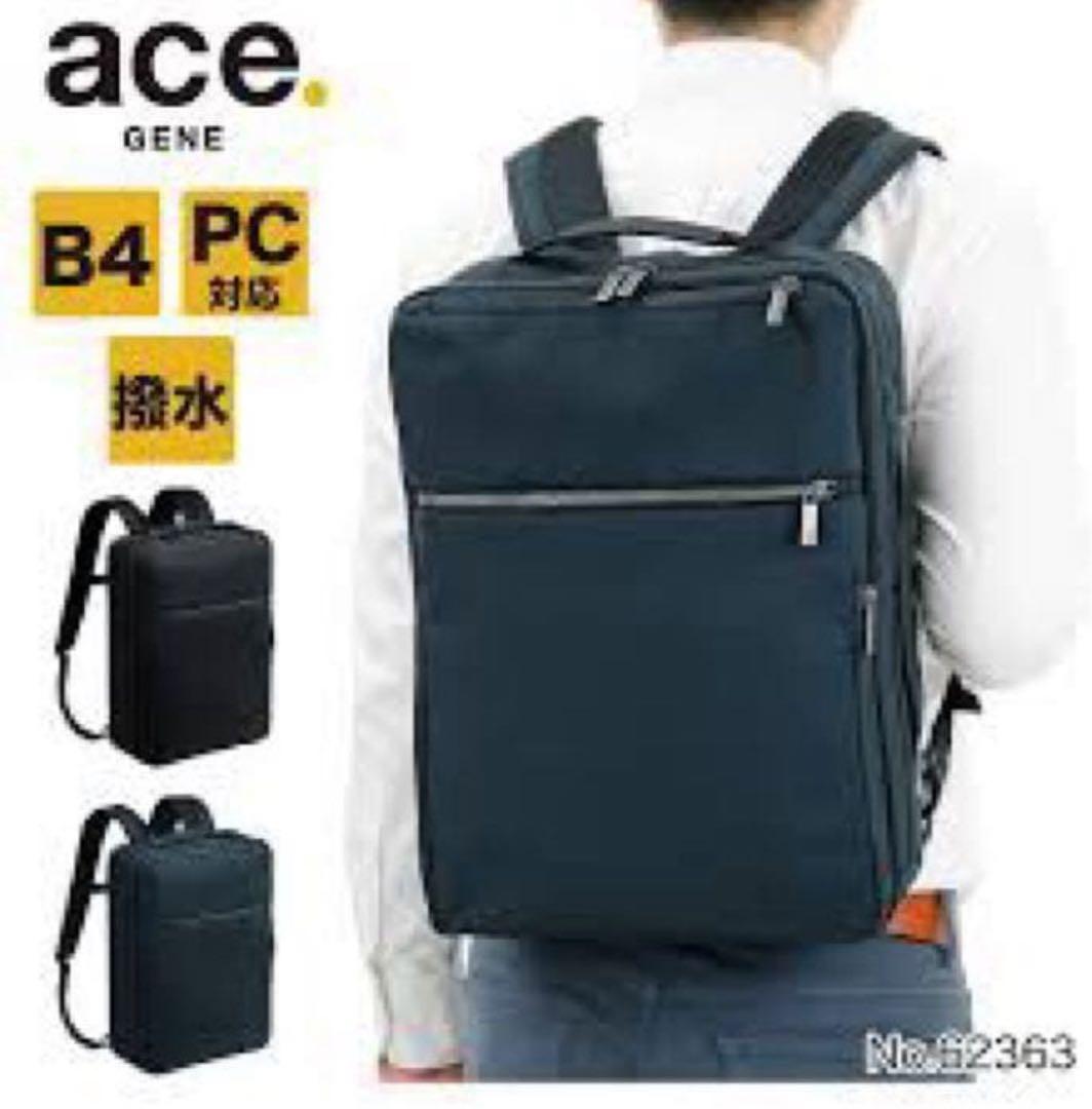 ace.ビジネスリュック ビジネスバッグ 楽天市場】エース リュック ビジネスリュック エースジーン ビジネス