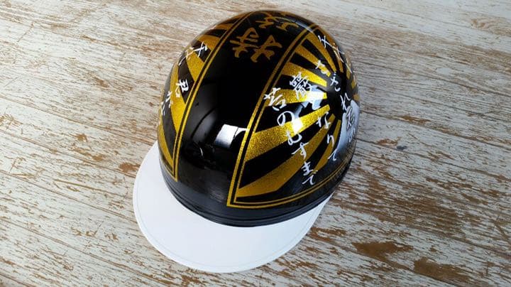君が代 黒金 富士日章 コルク半 ヘルメット 暴走族 三段シート